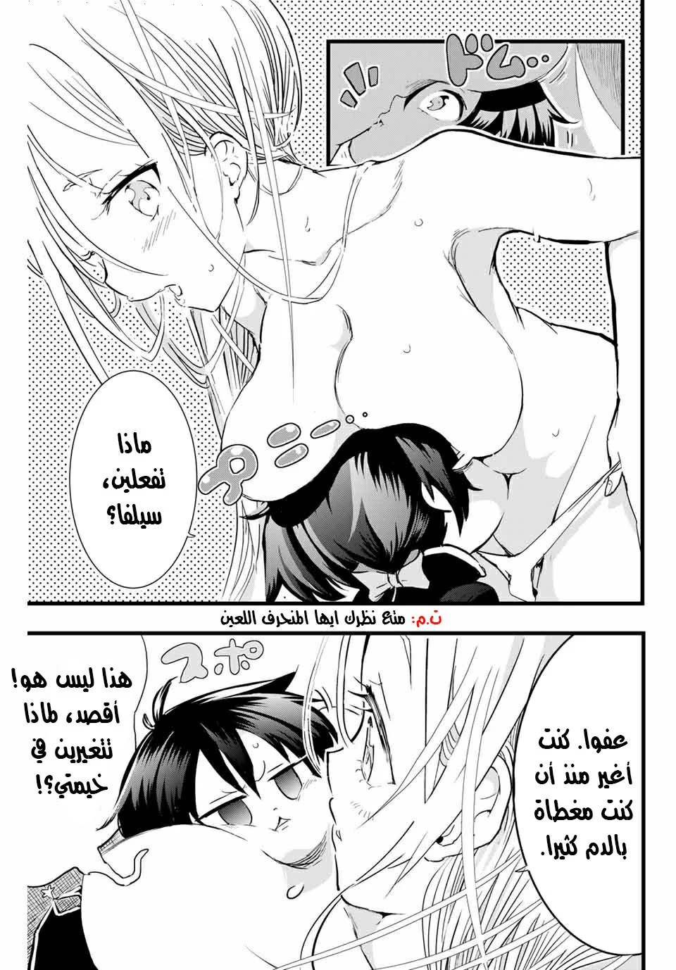 Chapter Image 14