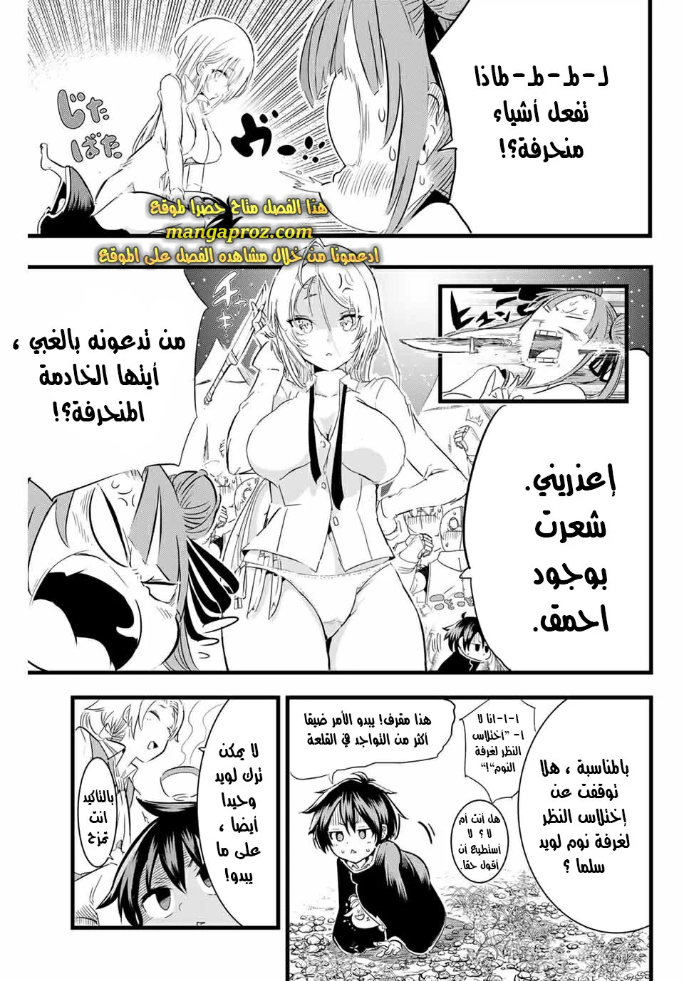 Chapter Image 16
