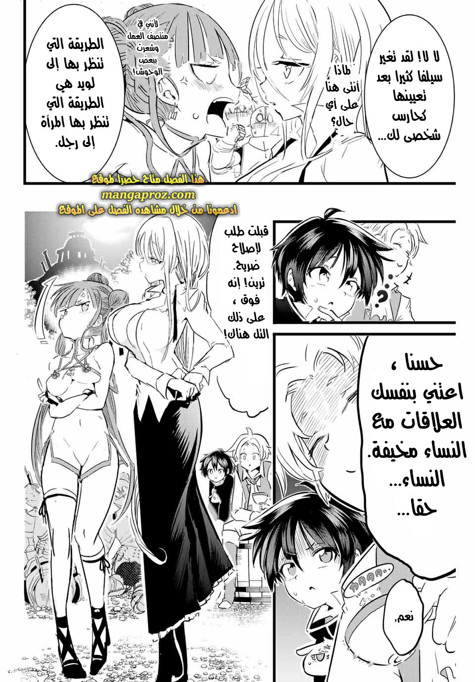 Chapter Image 17