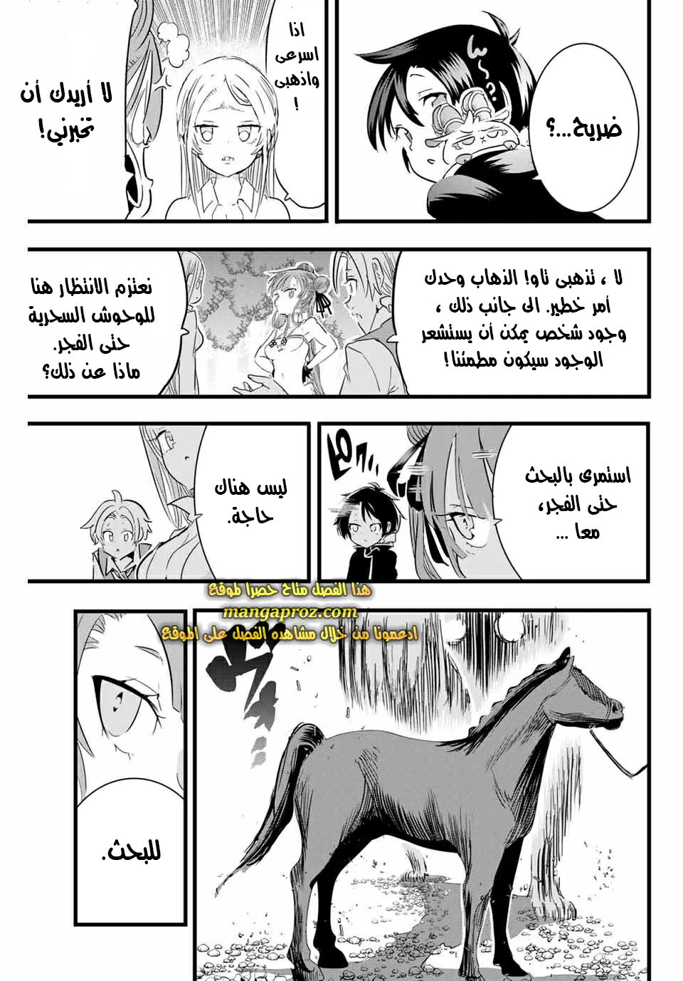 Chapter Image 18