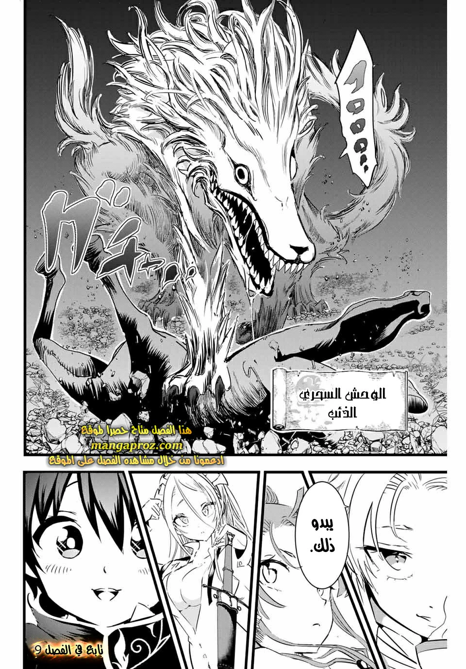 Chapter Image 19