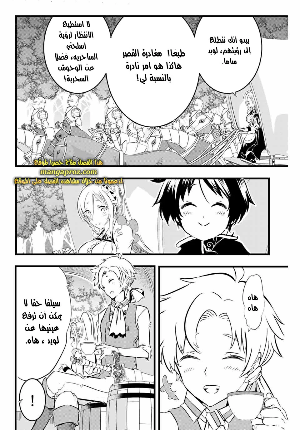 Chapter Image 3