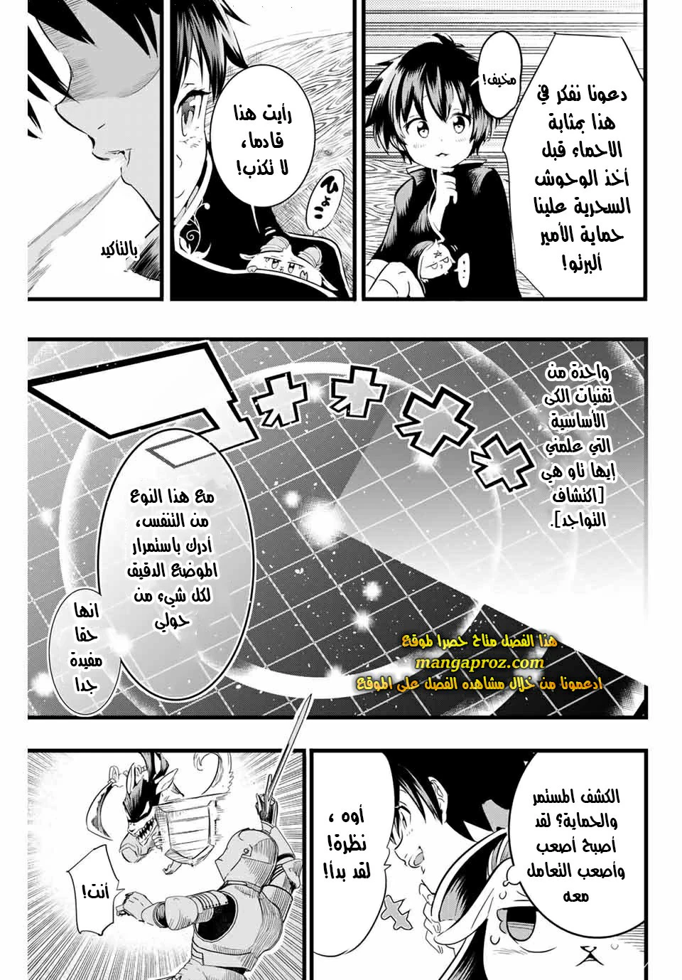 Chapter Image 6