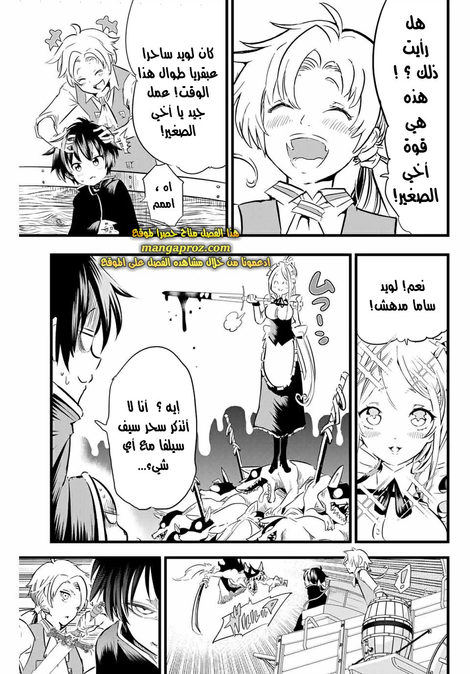 Chapter Image 8
