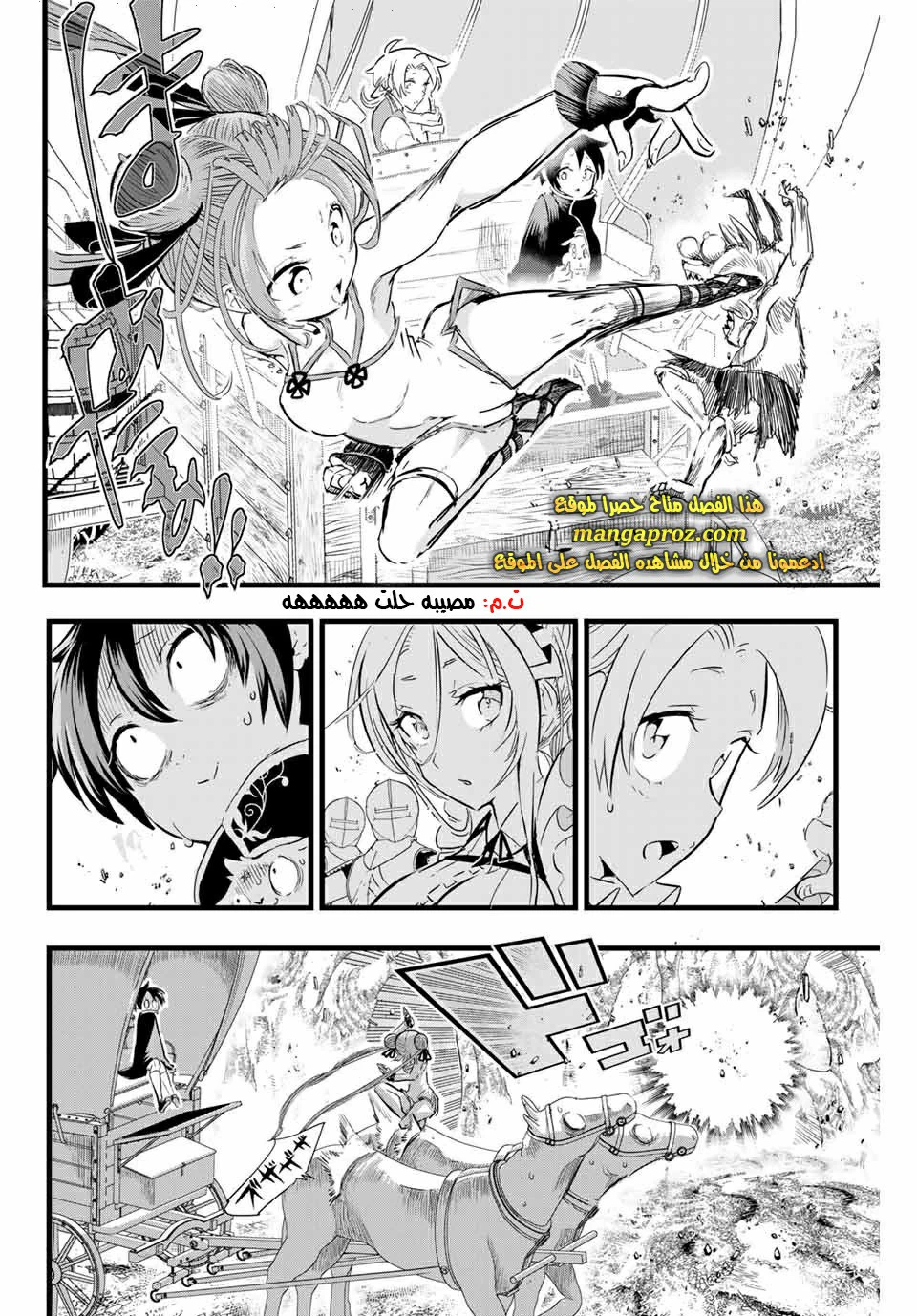Chapter Image 9