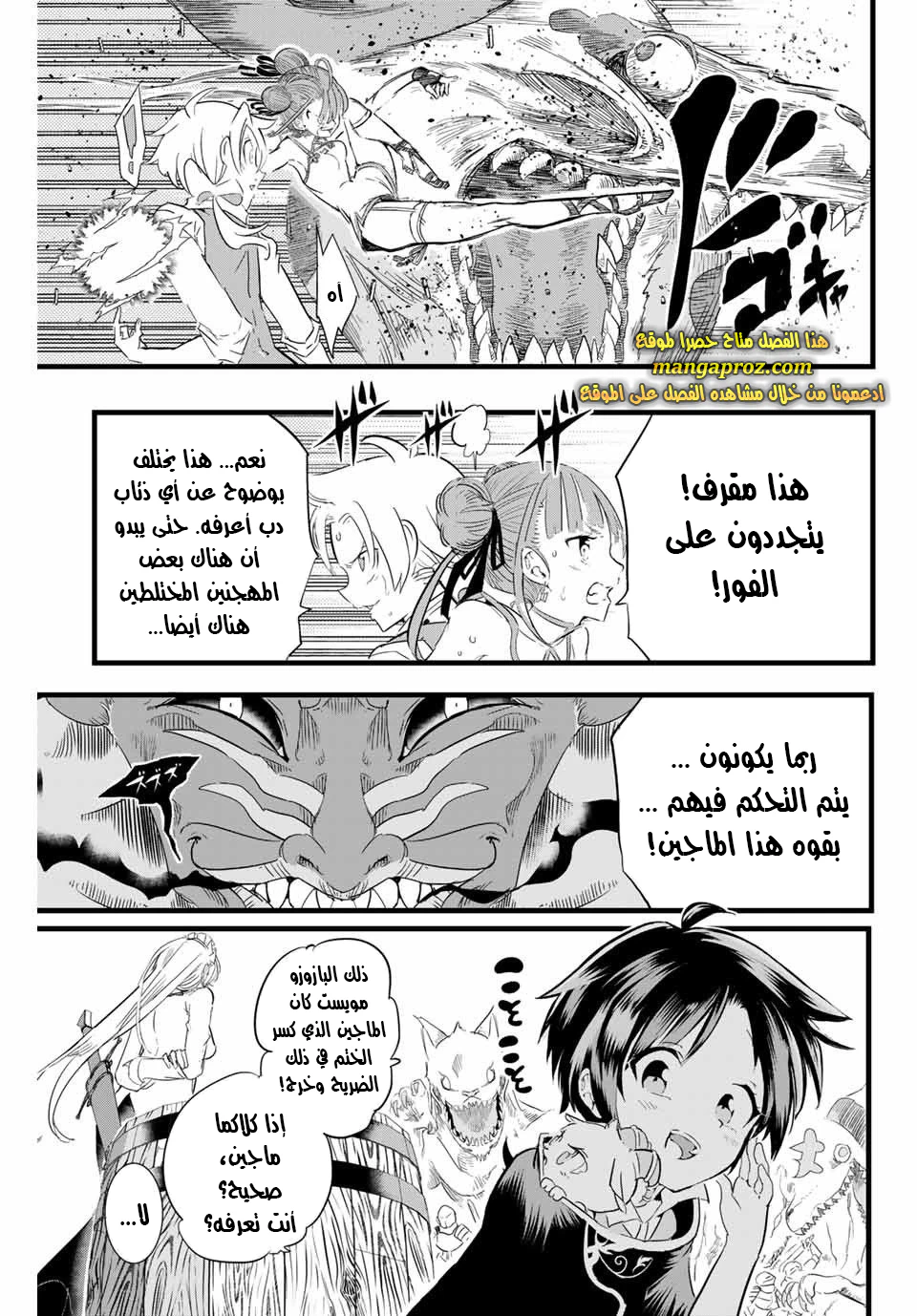 Chapter Image 10