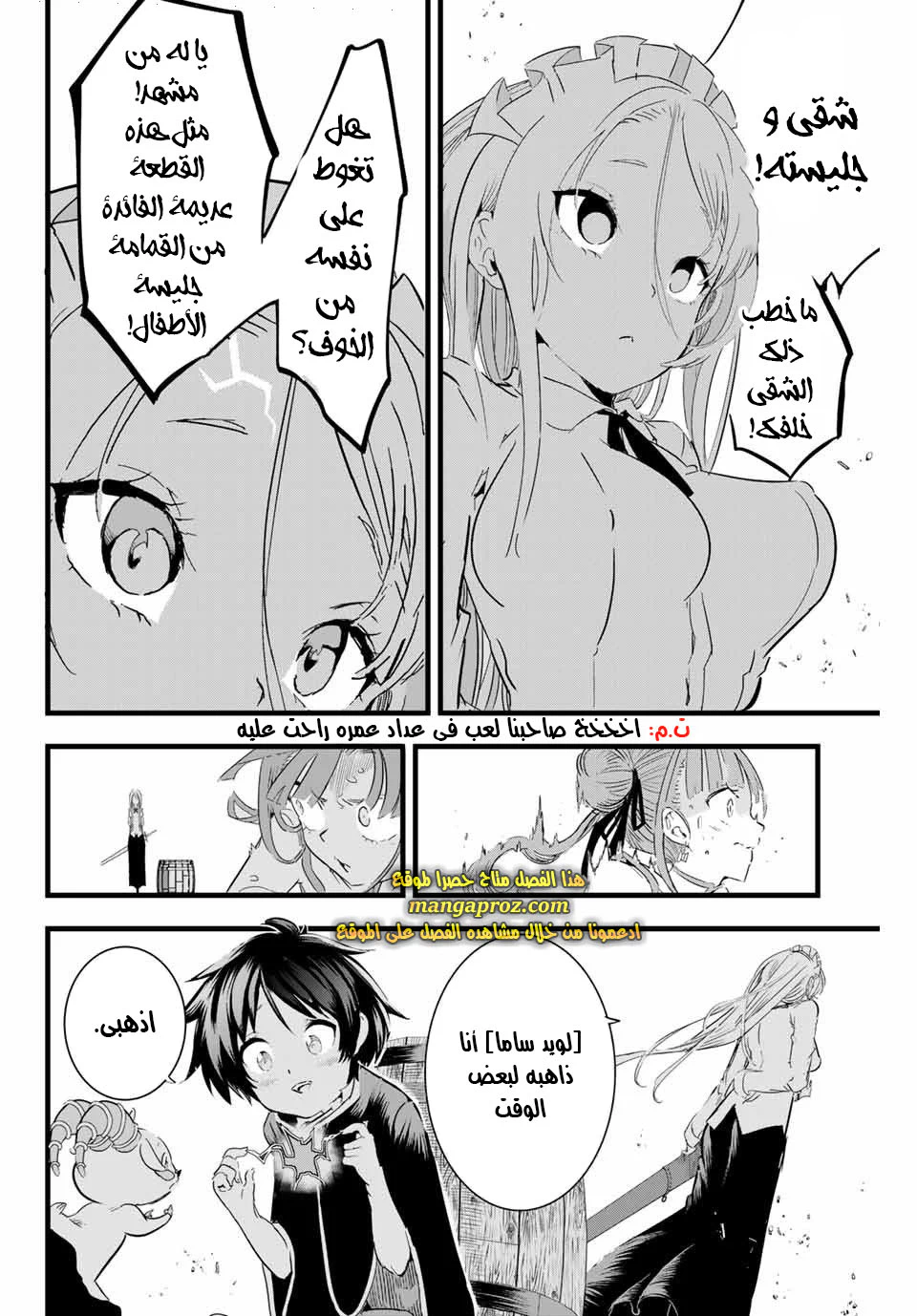 Chapter Image 13
