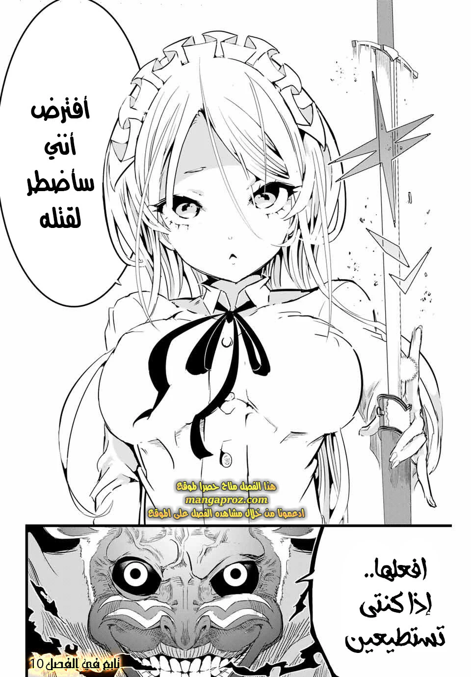 Chapter Image 15