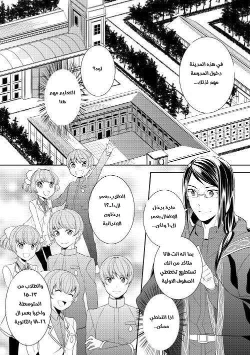 Chapter Image 10