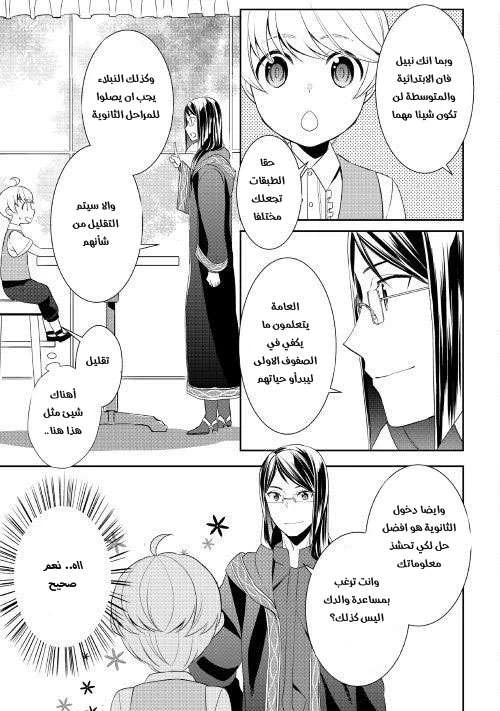 Chapter Image 11