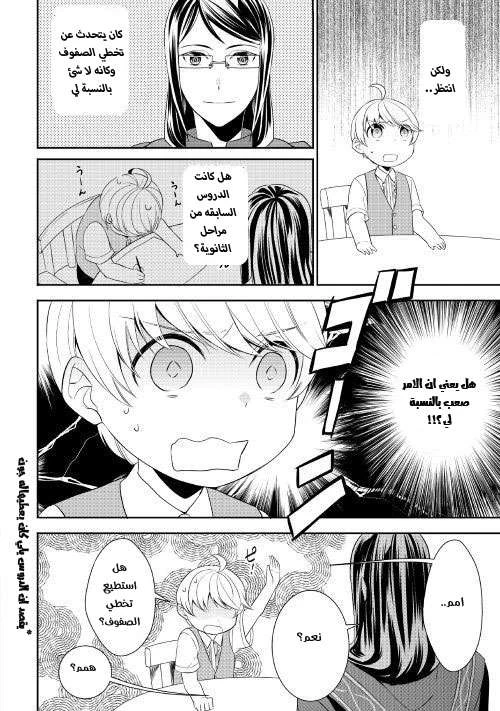 Chapter Image 12