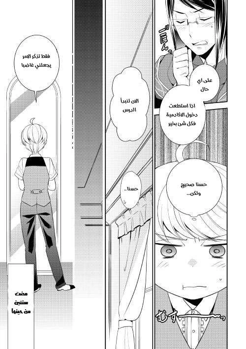 Chapter Image 15