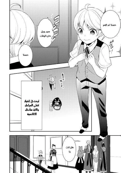 Chapter Image 16