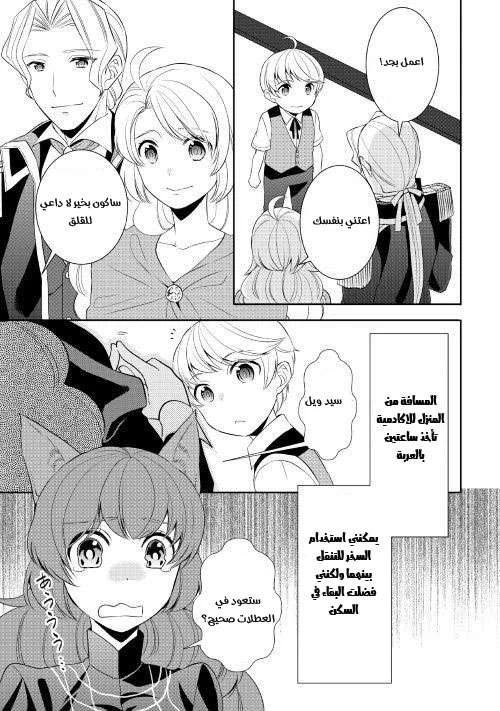Chapter Image 17