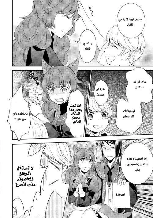 Chapter Image 18