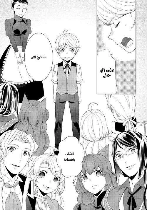 Chapter Image 19