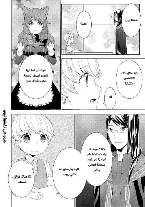 Chapter Image 8