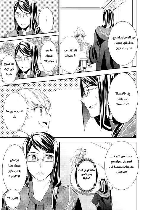 Chapter Image 9