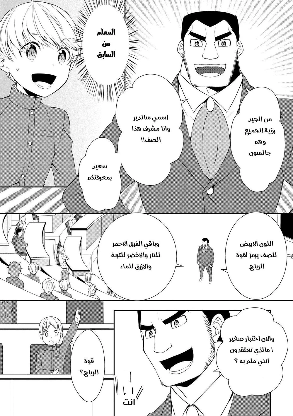 Chapter Image 10