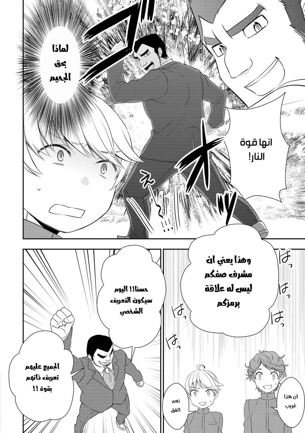 Chapter Image 11