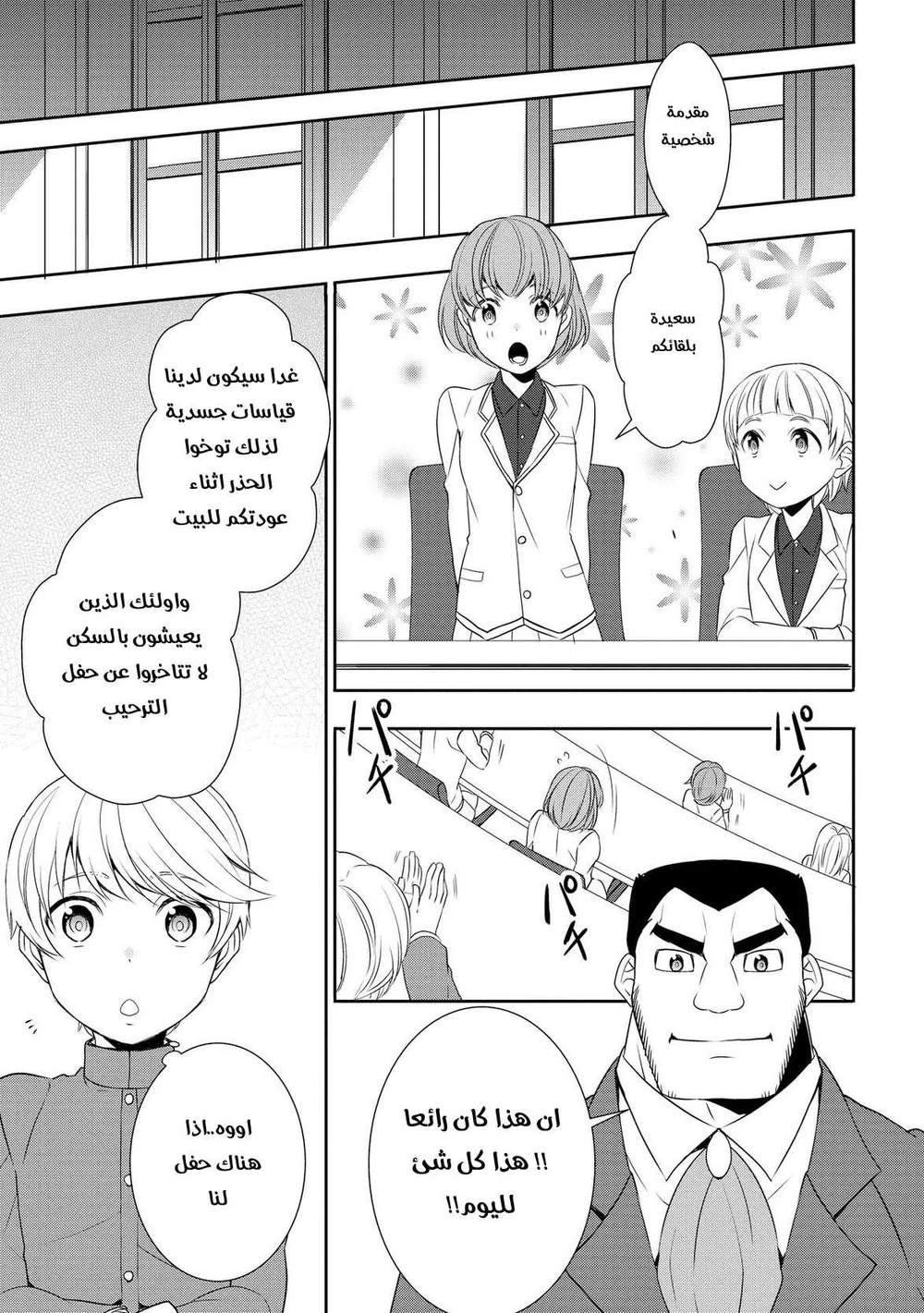 Chapter Image 12