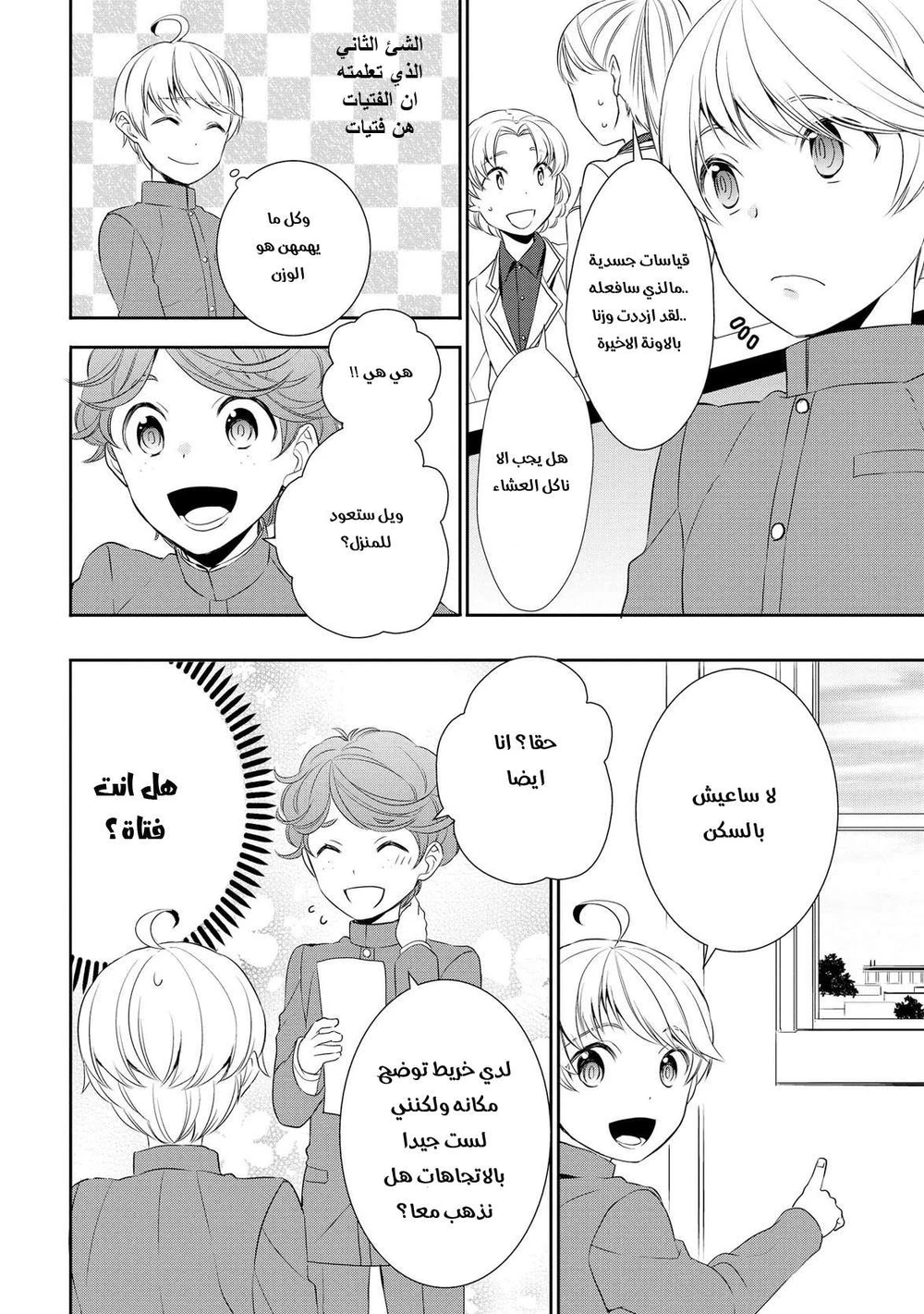 Chapter Image 13