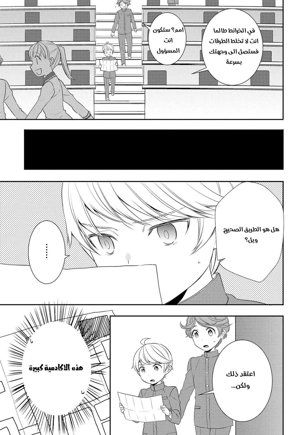 Chapter Image 14