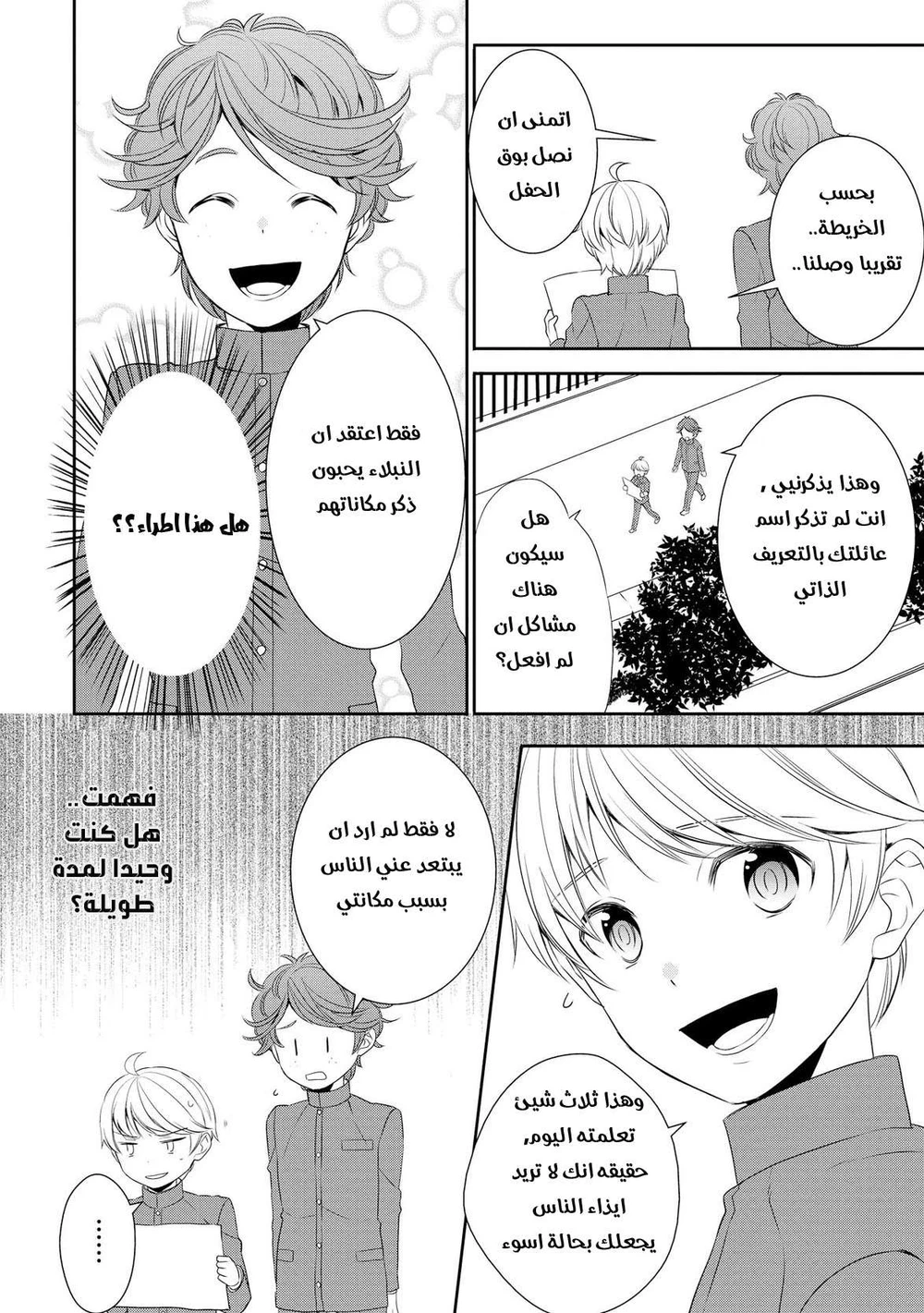 Chapter Image 15