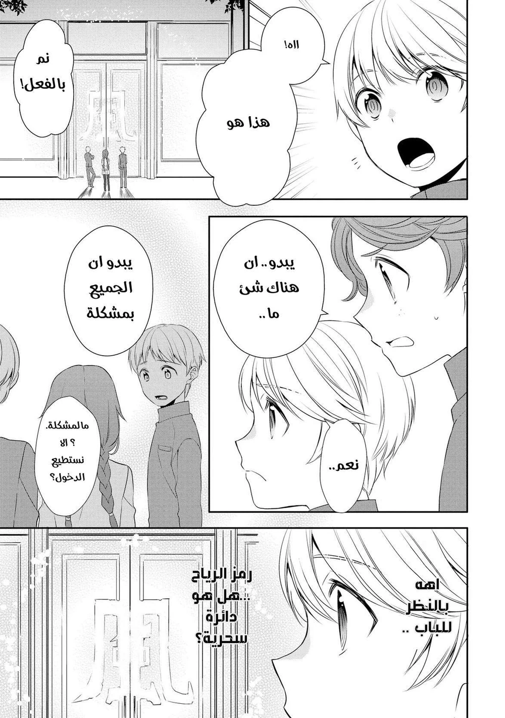 Chapter Image 16