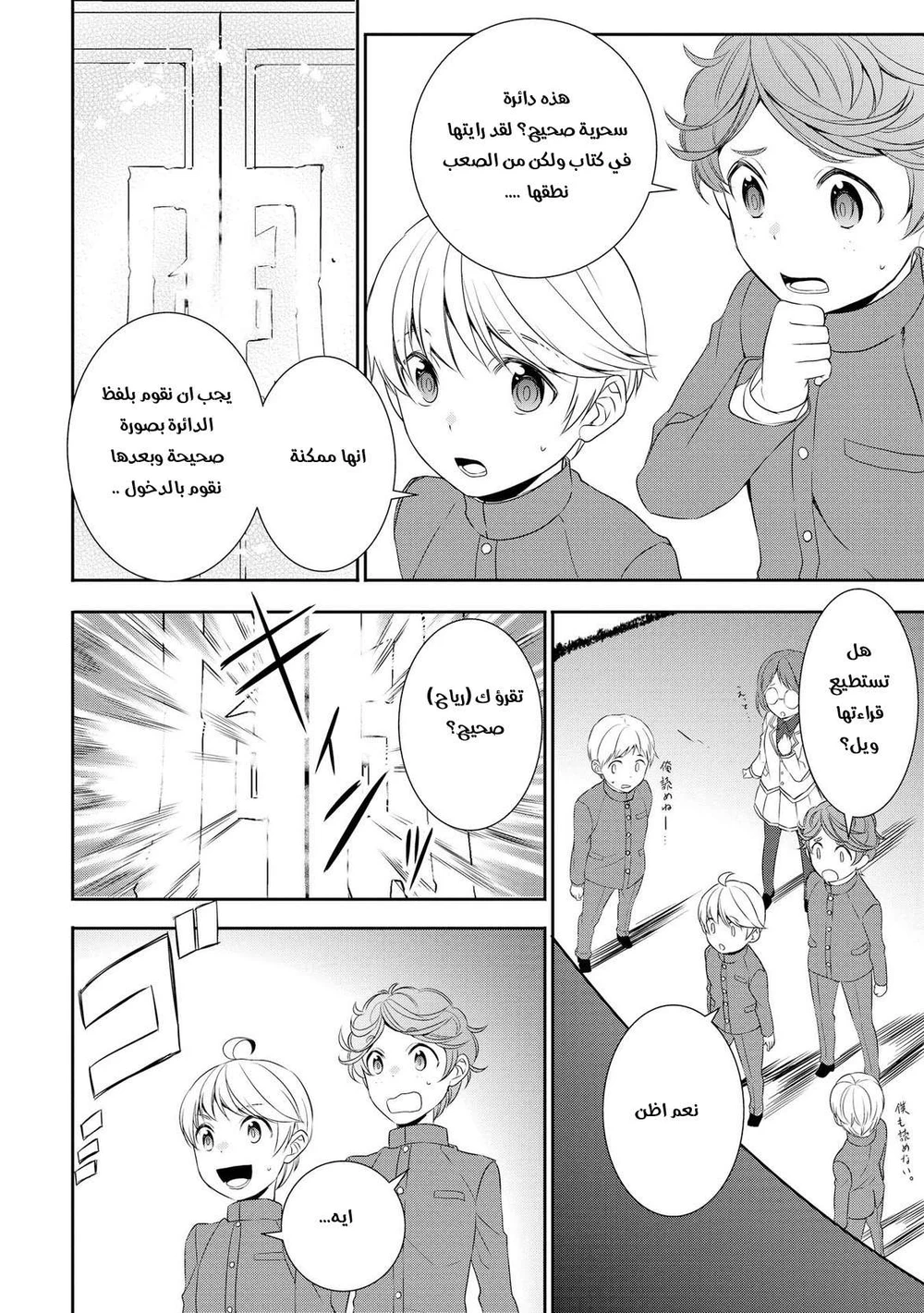 Chapter Image 17