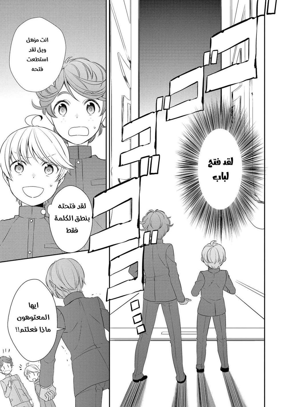 Chapter Image 18
