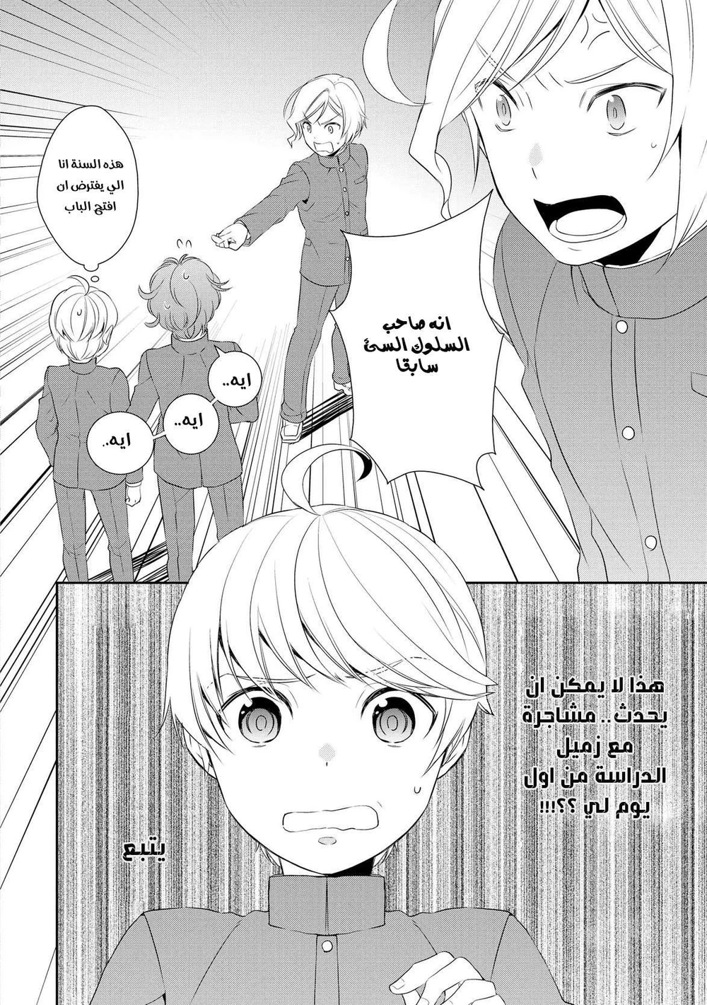 Chapter Image 19