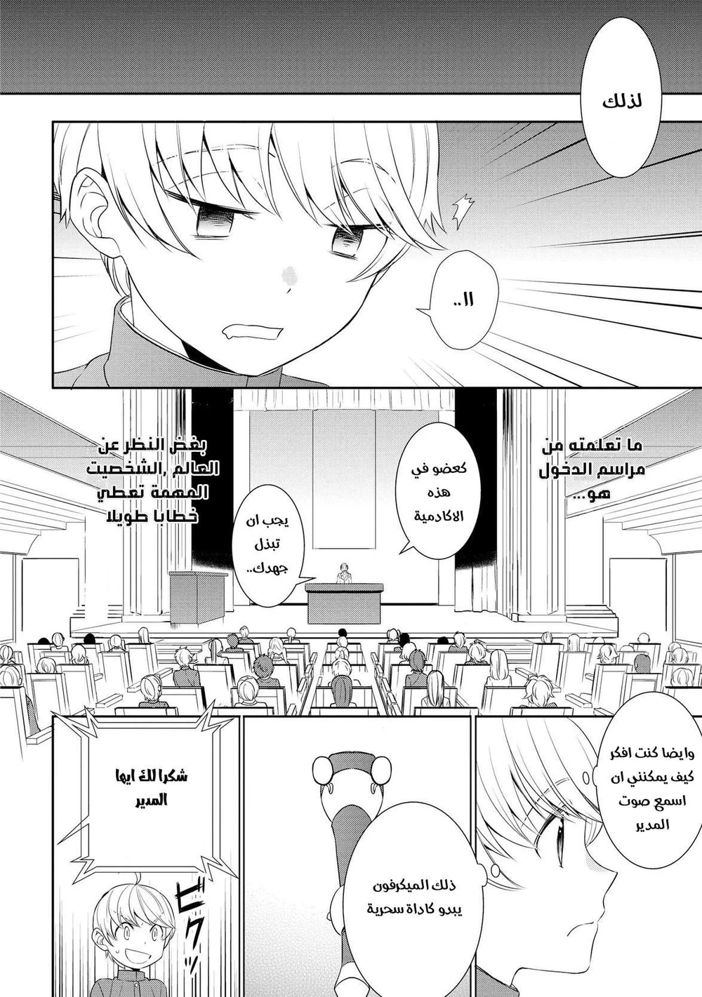 Chapter Image 3