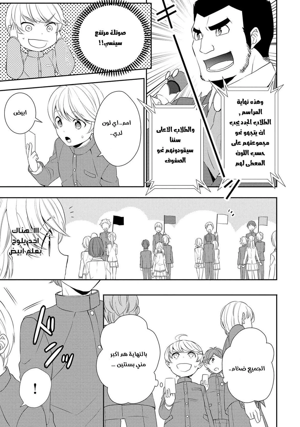 Chapter Image 4