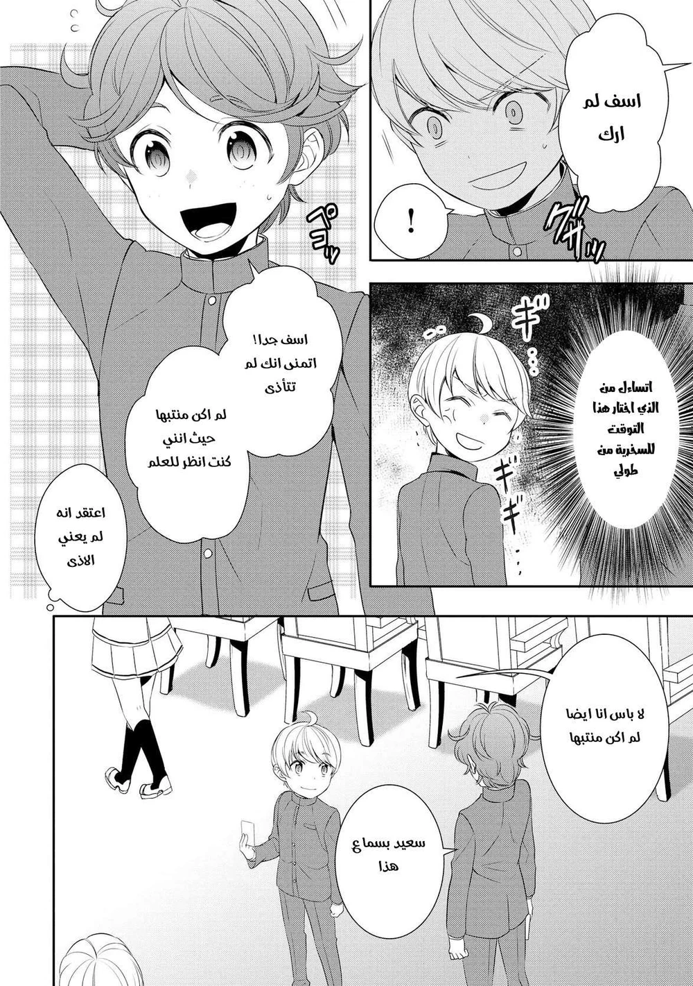 Chapter Image 5