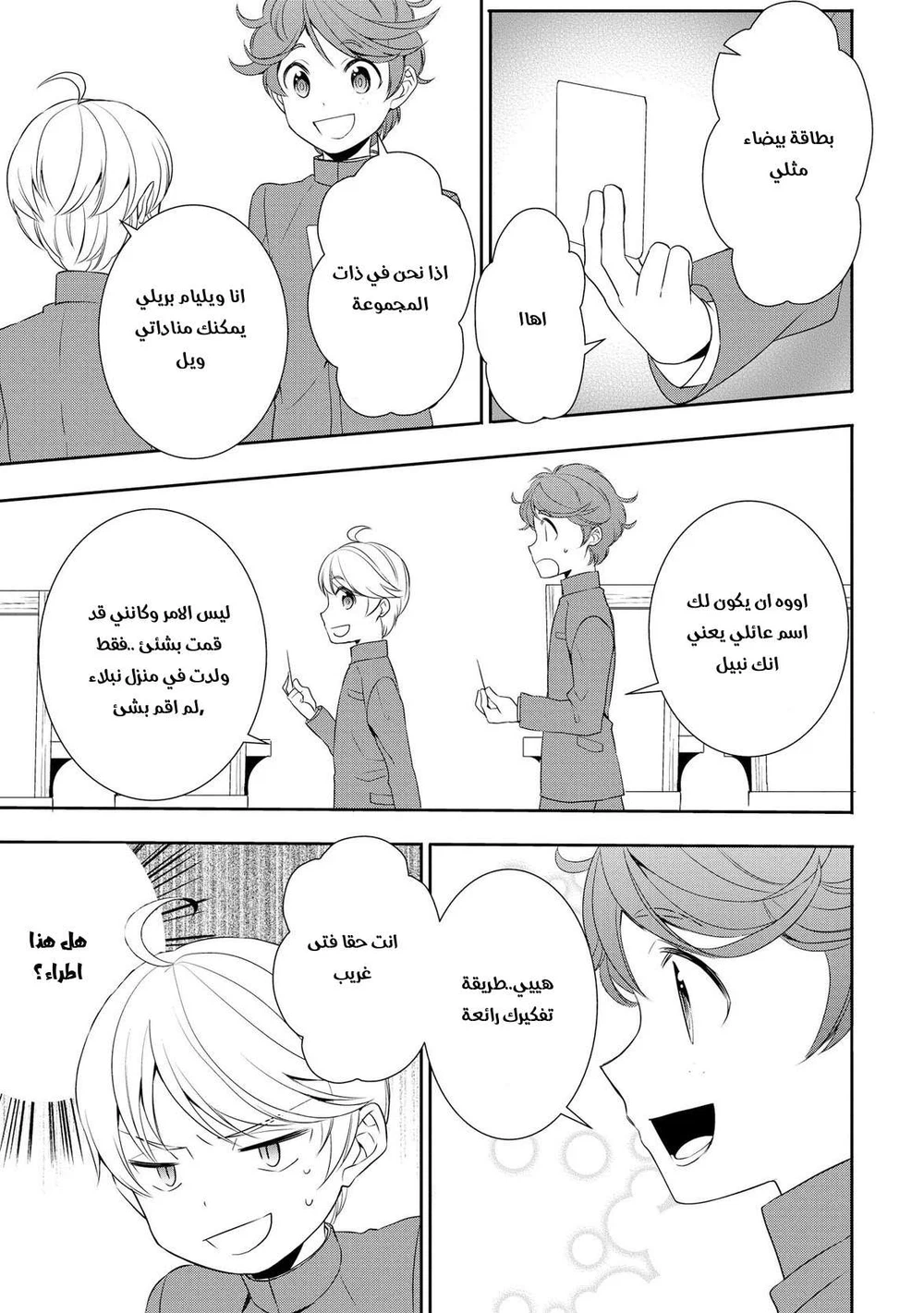 Chapter Image 6