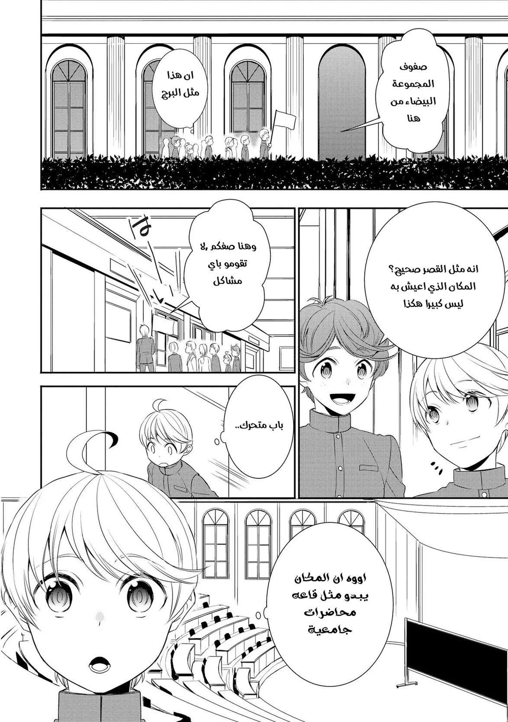 Chapter Image 7
