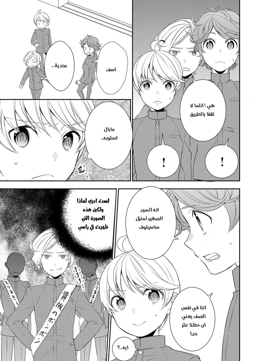 Chapter Image 8