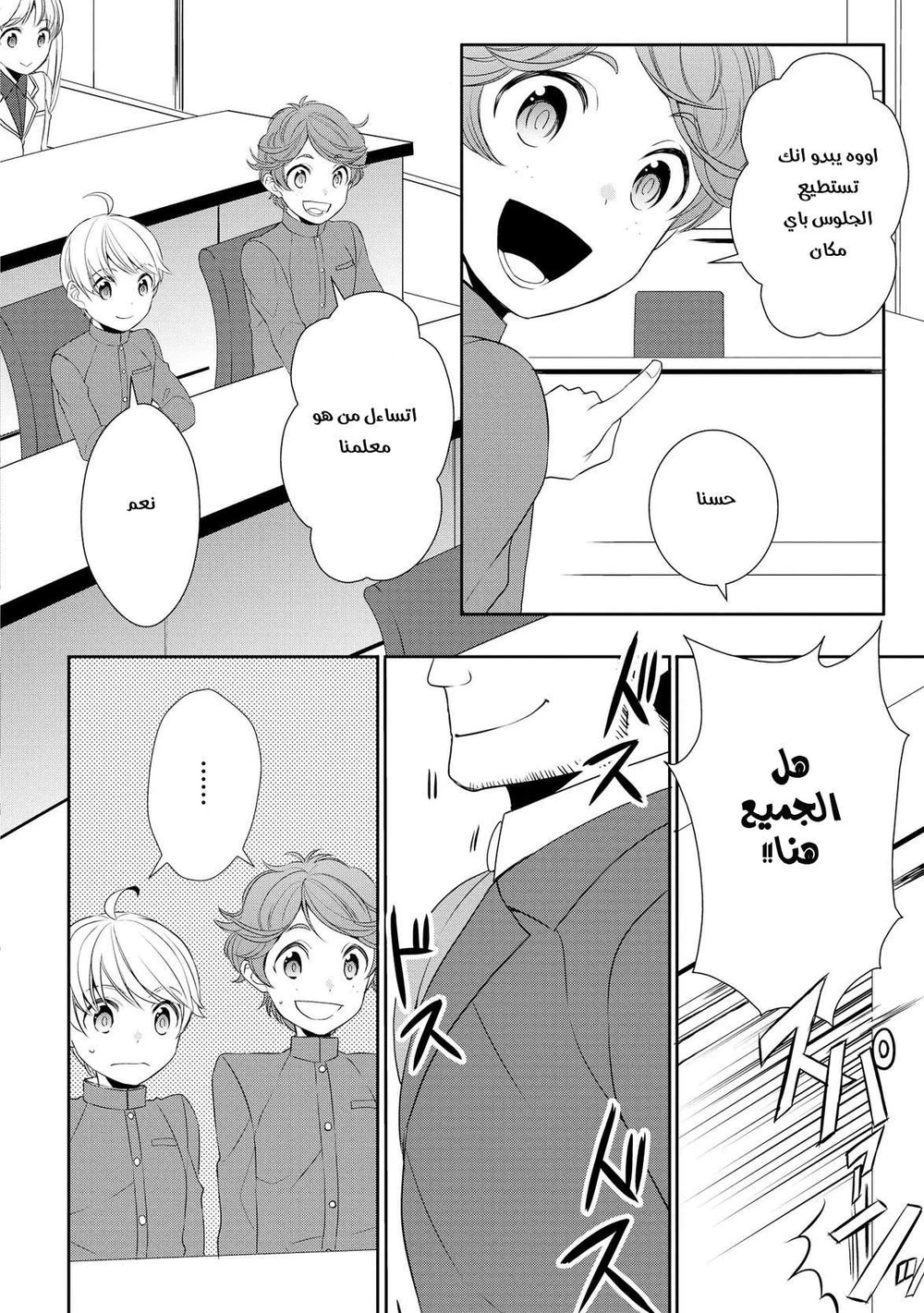 Chapter Image 9