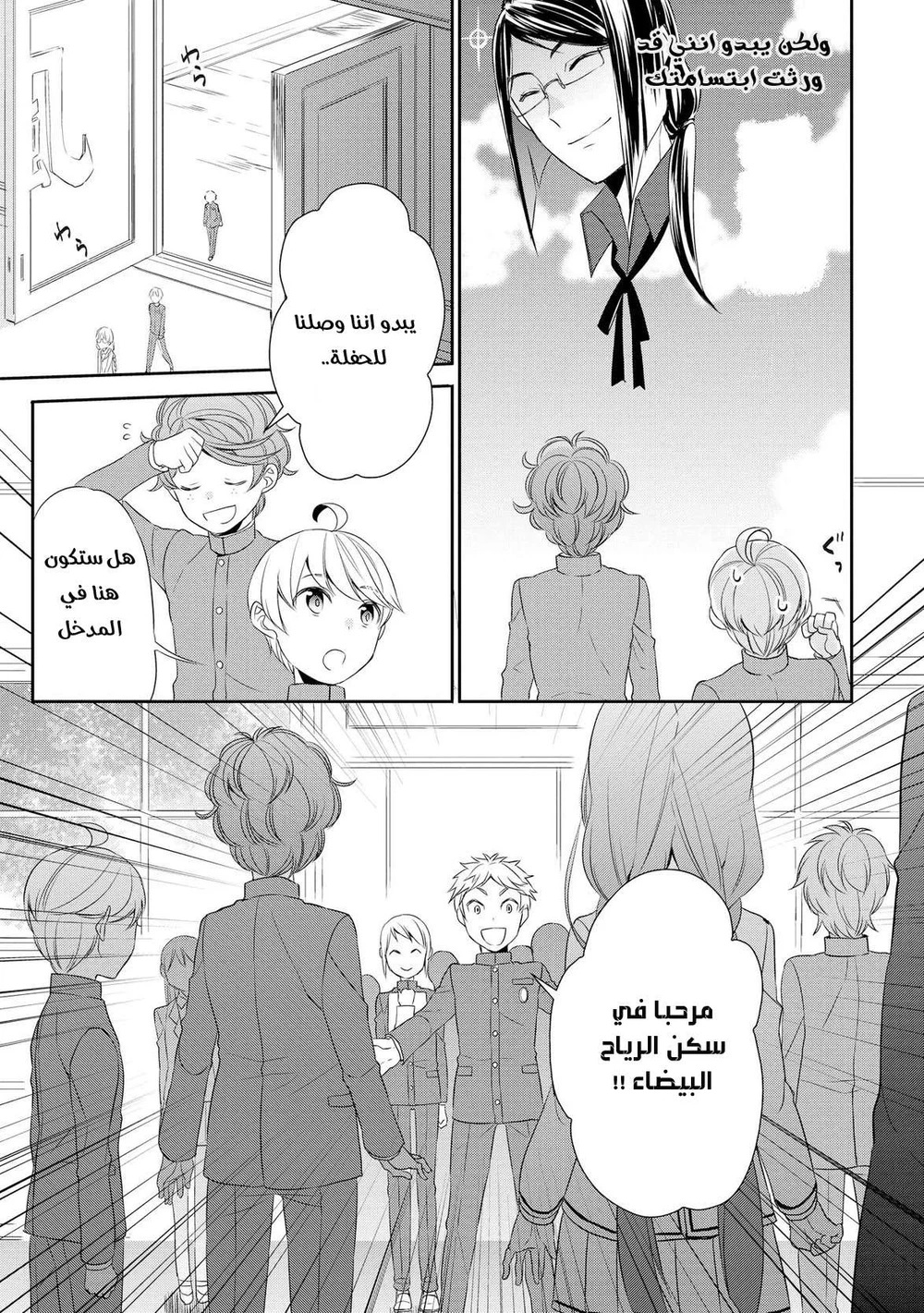 Chapter Image 10