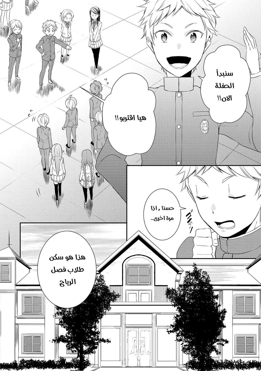 Chapter Image 11