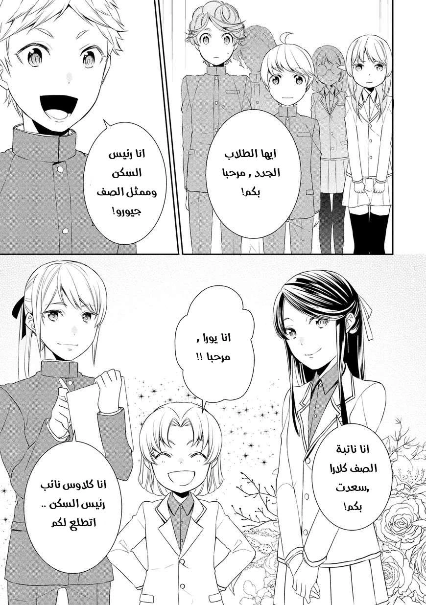 Chapter Image 12