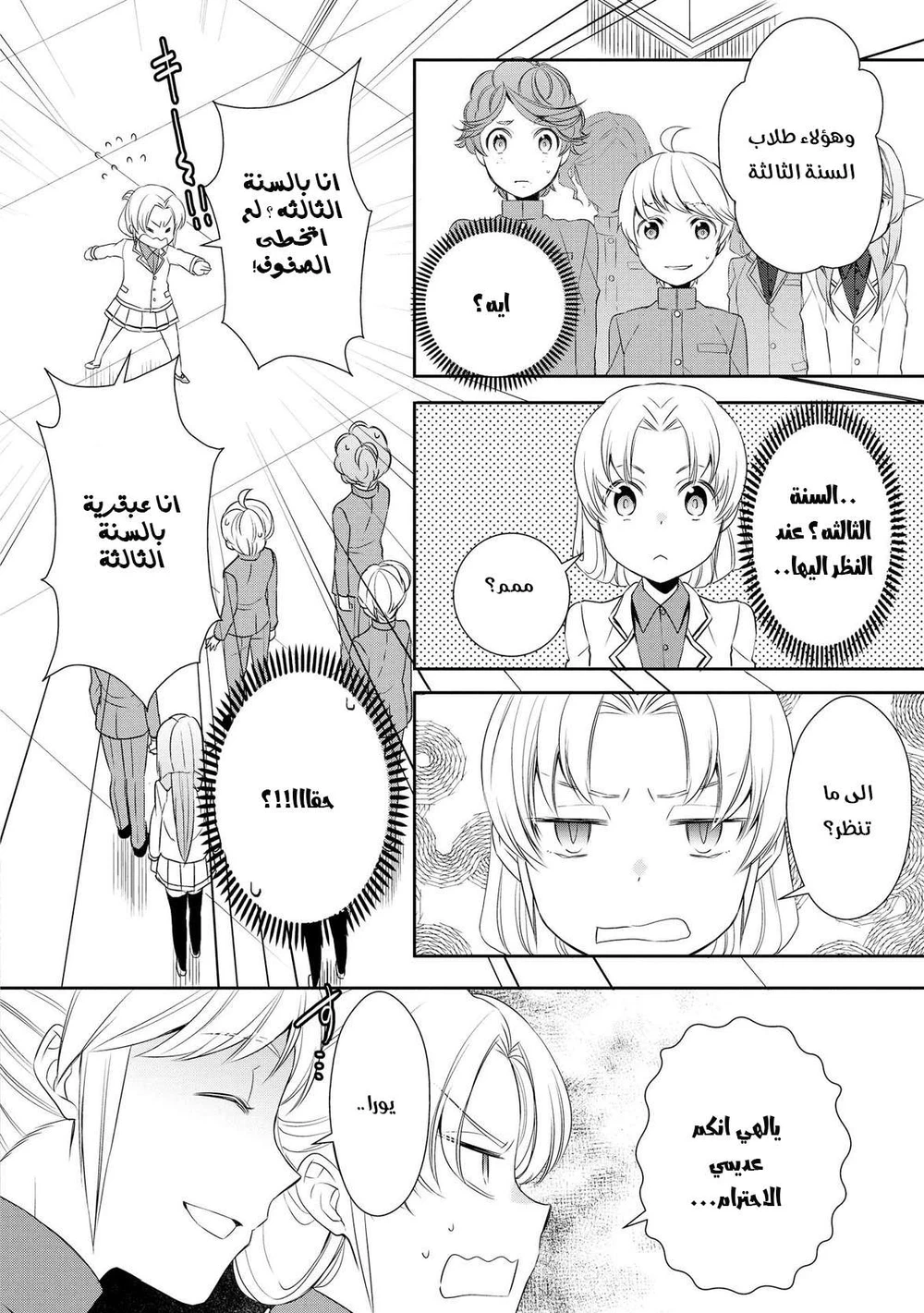 Chapter Image 13