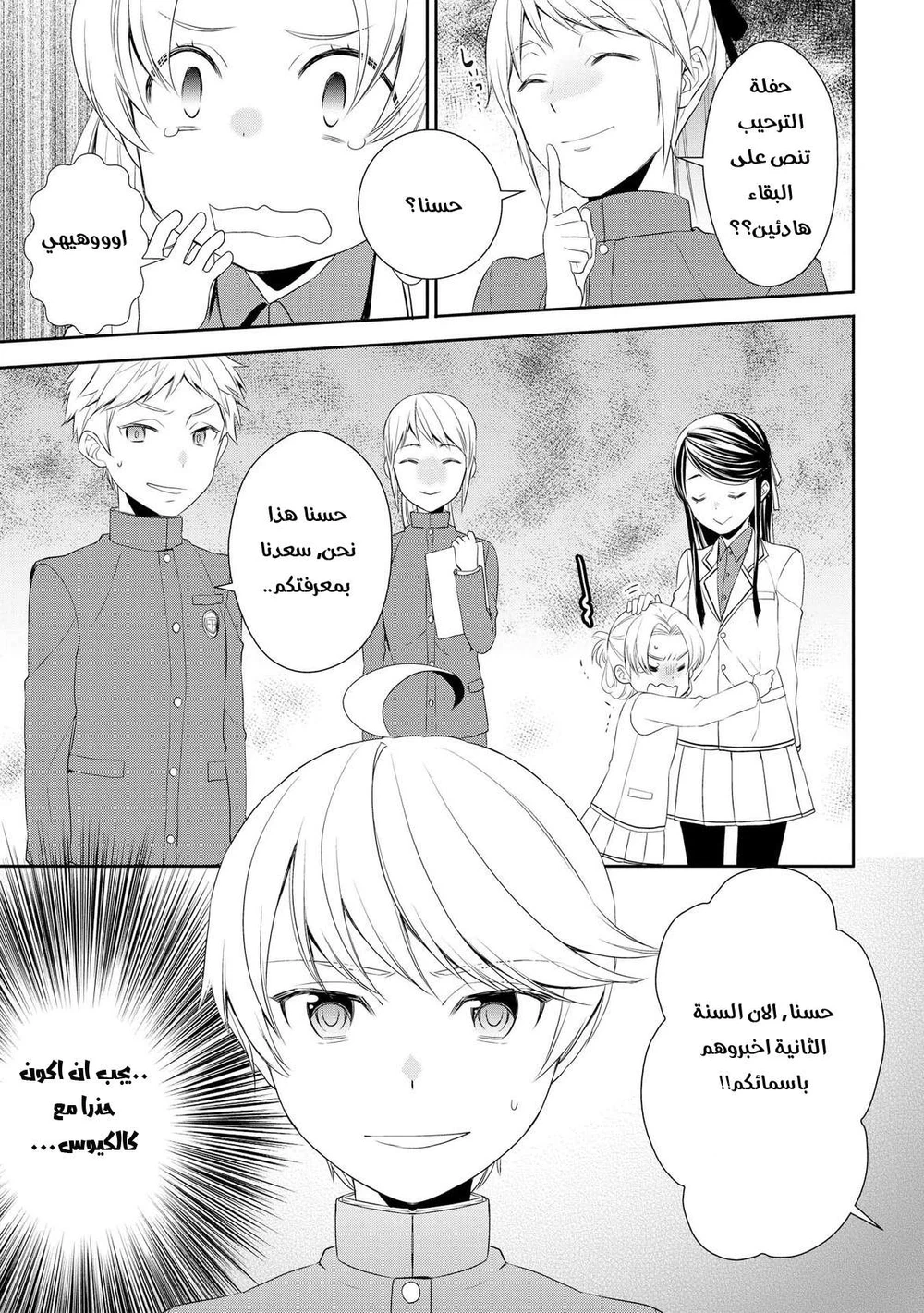 Chapter Image 14