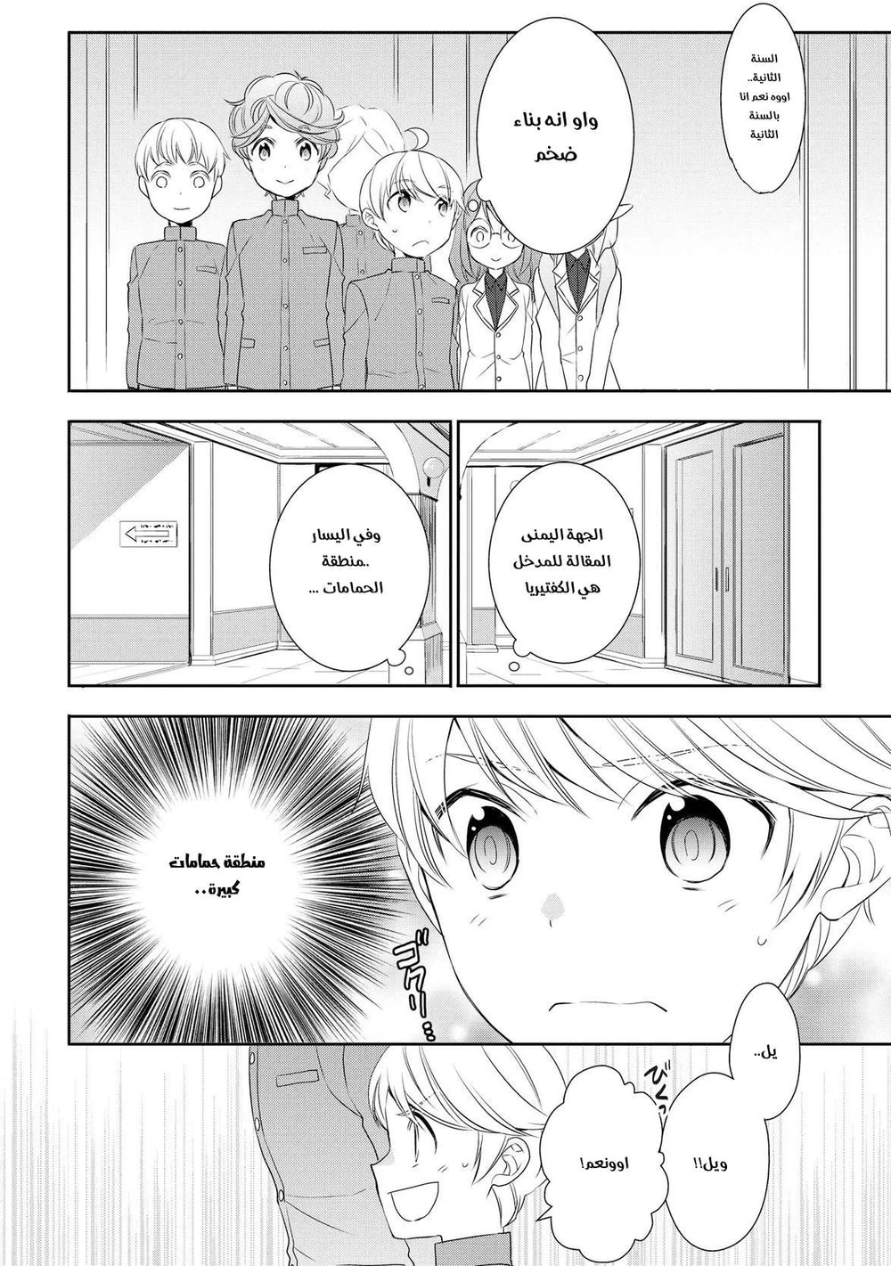 Chapter Image 15