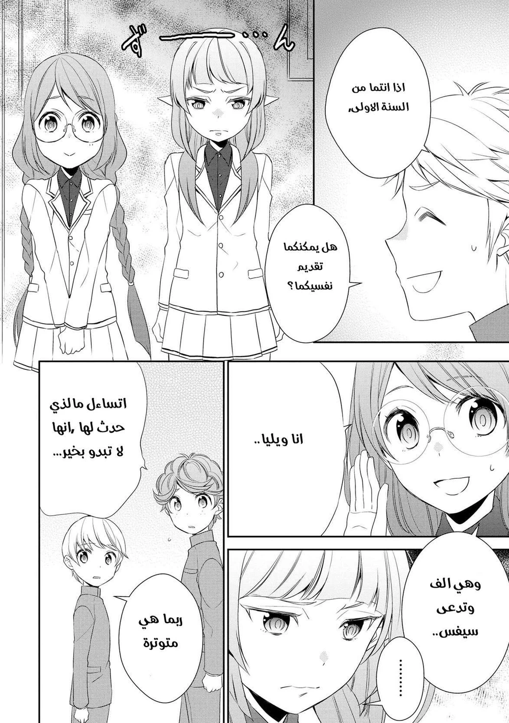 Chapter Image 17