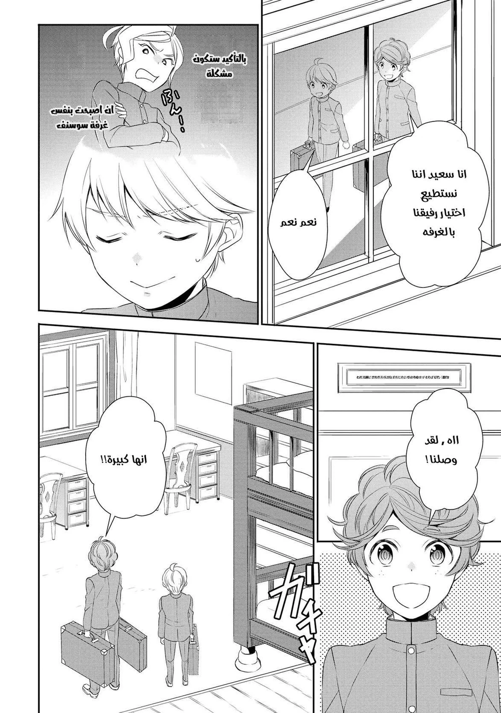 Chapter Image 19