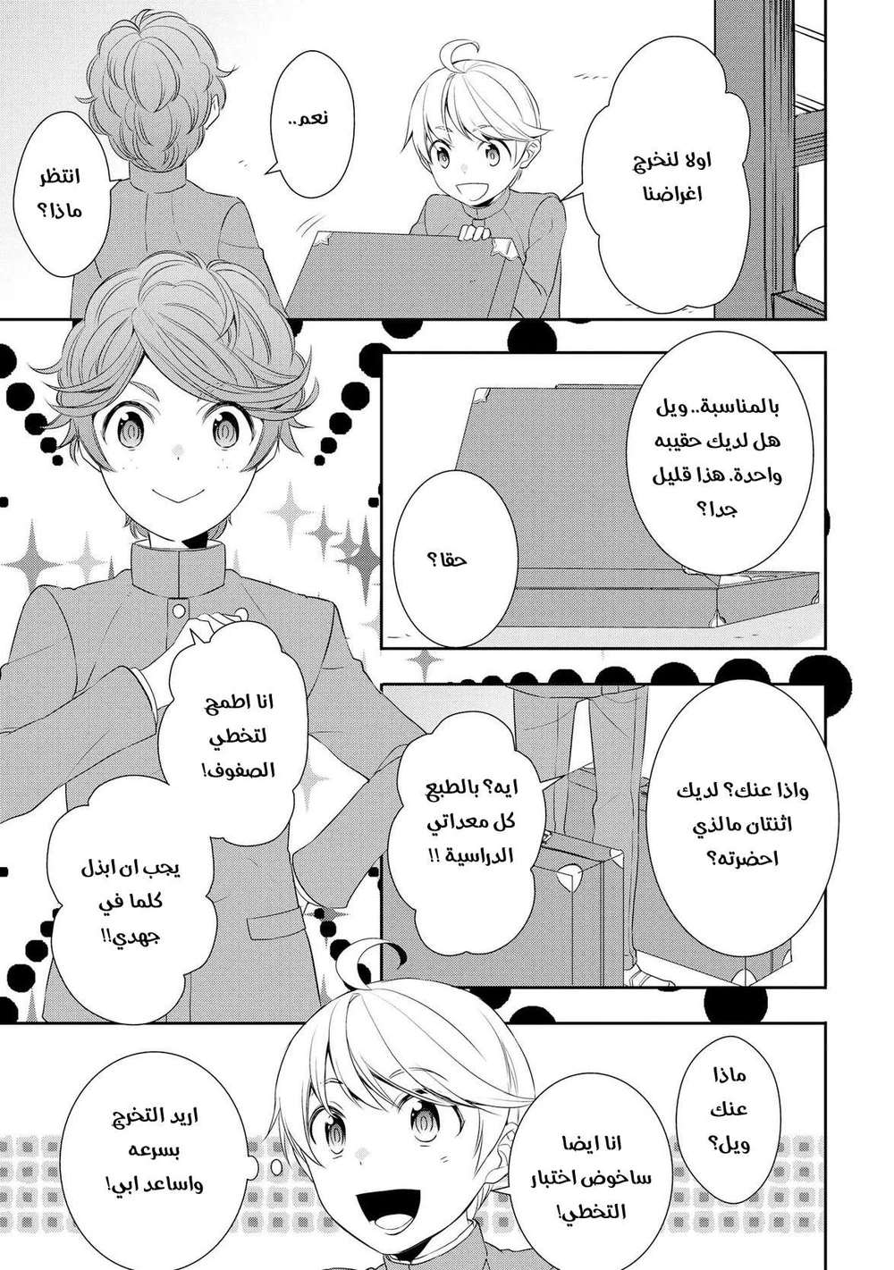 Chapter Image 20