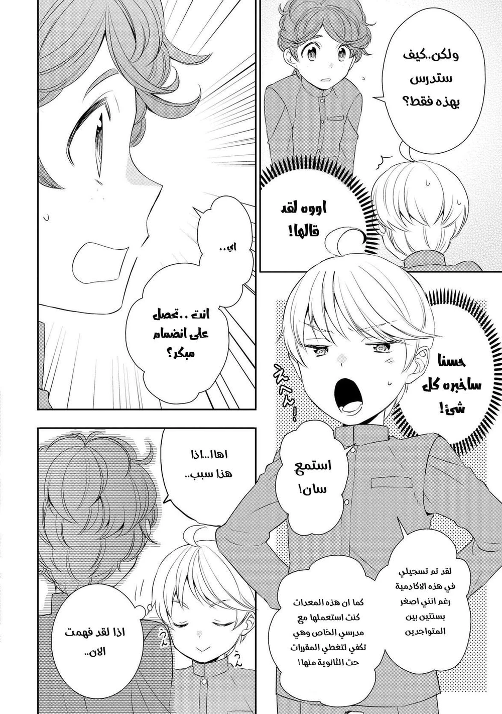 Chapter Image 21