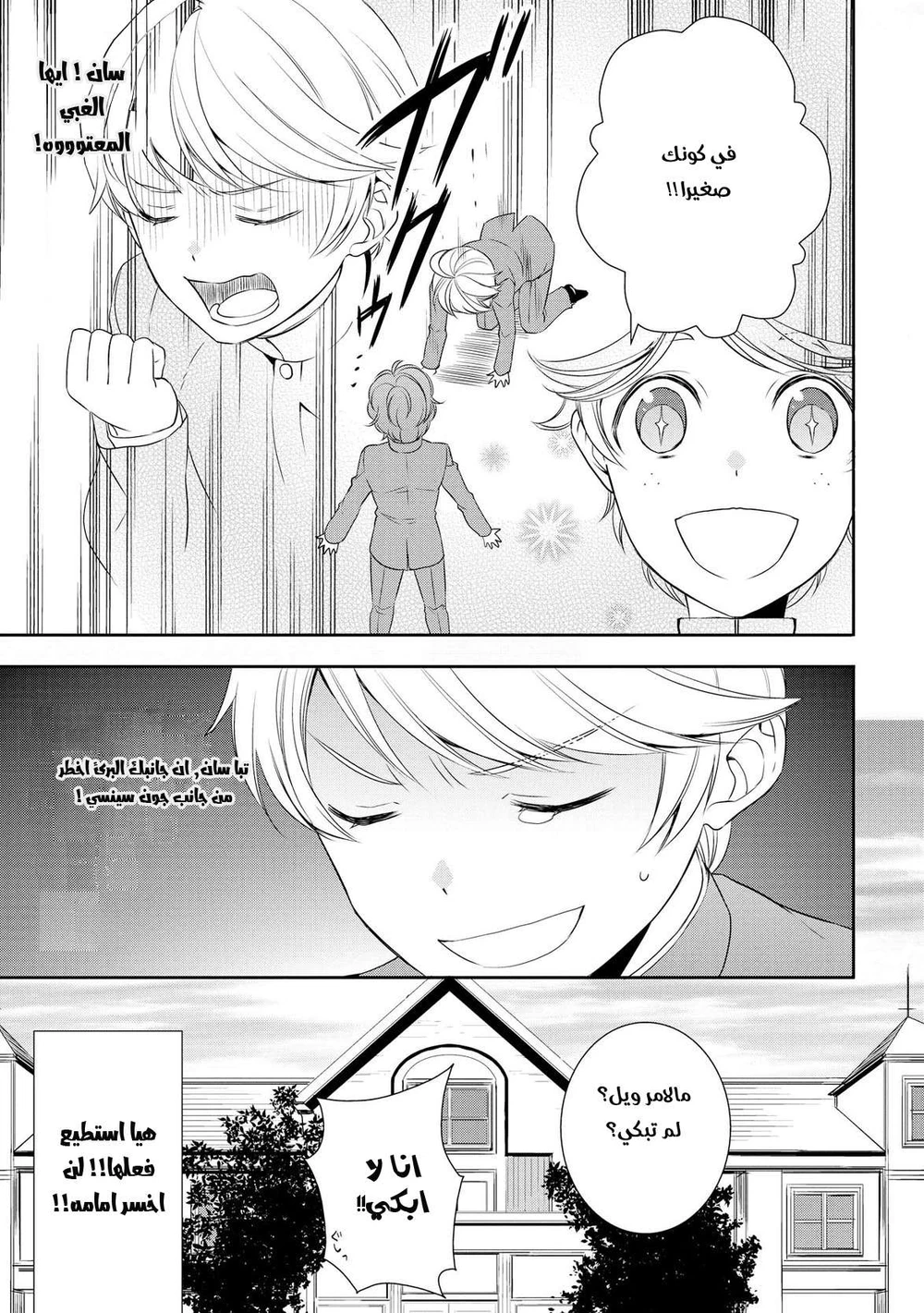 Chapter Image 22
